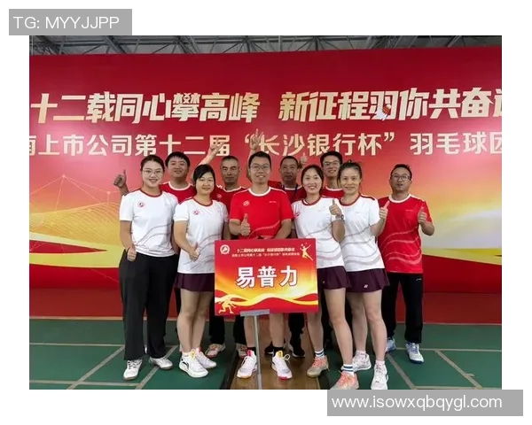 武汉羽毛球队灵活应变的训练策略与比赛表现分析